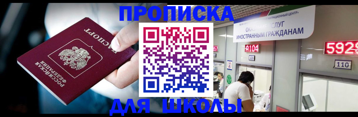 временная регистрация гарантия в Северске