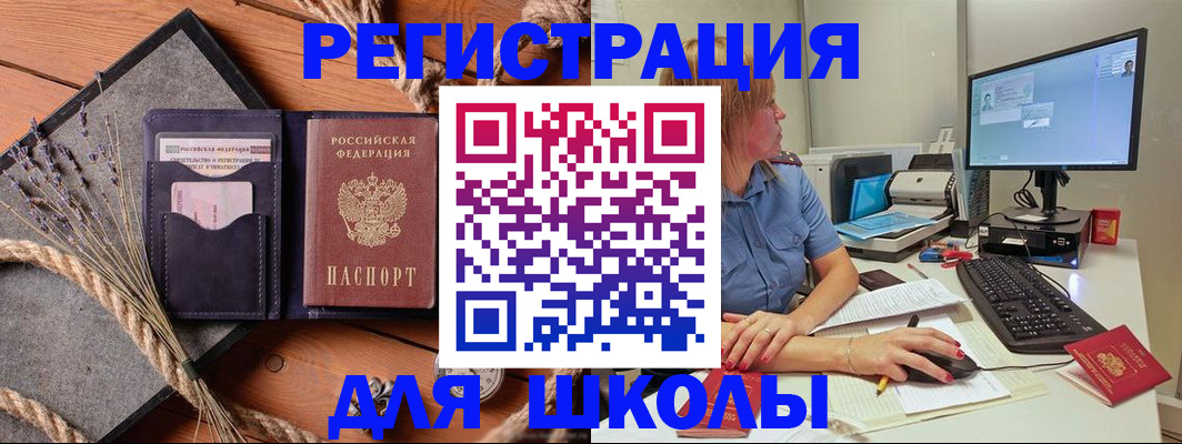 временная регистрация для всех в Северске