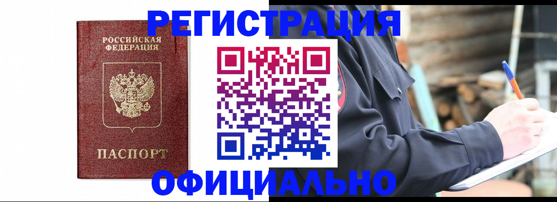 прописка для кредита в Северске