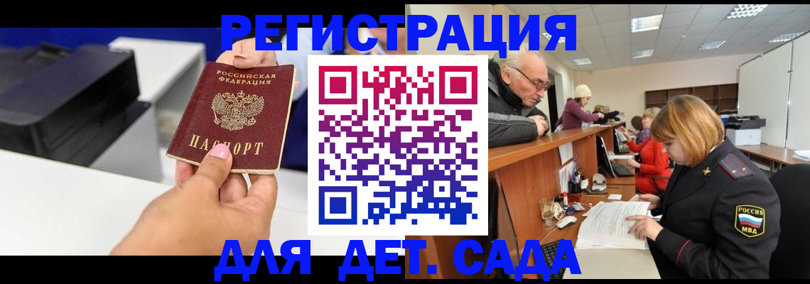 временная регистрация купить в Северске