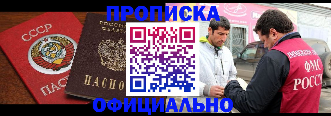 временная регистрация госуслуги в Северске