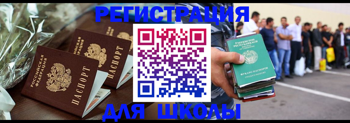 купить прописку в Северске